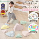 【LINE追加5%OFF】バランスストーン バランスブロック 11個セット 子供用 飛び石 おもちゃ 男の子 女の子 キッズ 子ども 幼児 バランス感覚 体幹ト...
