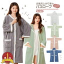 【LINE追加5%OFF】バスローブ ママ レディース ワンオペ 速乾 乾きやすい ガウン 薄手 ルームウェア ママ リラックス 風呂上がり ウェア 風呂上がり...