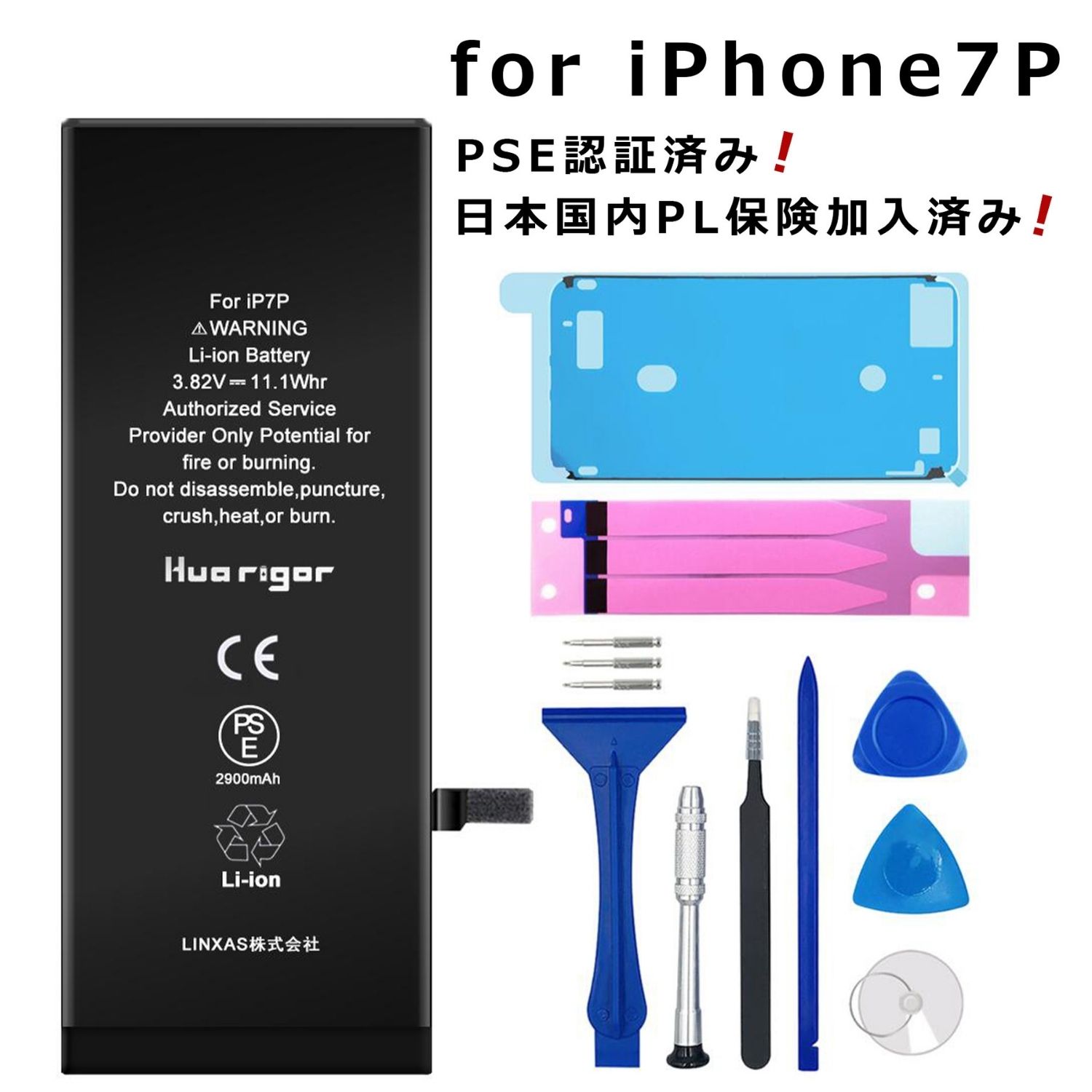 LINEϿ5%OFFۡPSEǧںѡiphone7P iphone Хåƥ꡼ ѹ񥻥å 2900mAh ߴХåƥ꡼ Ӹ 30ݾ ̵ JH