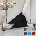 【LINE追加5%OFF】シートベルトカバー 子供 2個セット シートベルトパッド シートベルトクッション セーフティ パッド 子供 マタニティ クッション 車 車用 車内 カー用品 旅行 運転席 助手席 チャイルド 幼児 園児 小学生