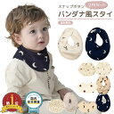 【100円OFFクーポン有】スタイ ガーゼ 2枚 セット よだれかけ 撥水 防水 ベビースタイ すたい 防水スタイ 男の子 よだれカバー 出産祝い 円形 スタイセット おしゃれ 女の子 新生児 ベビー 赤ちゃん