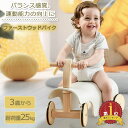 【LINE追加5%OFF】キックバイク バランスバイク 足けりバイク ベビーカー 手押し棒 子供用三輪車 3輪 出かけ お散歩 ペダル付き コントロールバー付き...