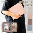 【LINE追加5%OFF】母子手帳 ケース 大容量 お薬手帳ケース 保険証ケース マルチケース 多機能 ポーチ 通帳 診察券 おしゃれ 通院 印鑑も入る 通帳入...