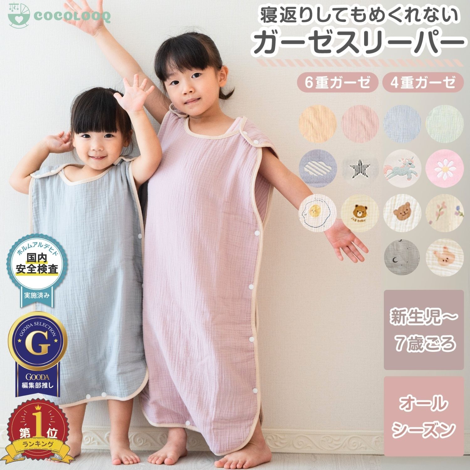 スリーパー ガーゼ 6重ガーゼ キッズ 綿 100 赤ちゃん ベビー 新生児 ベビースリーパー パジャマ 布団 イブル おくる…