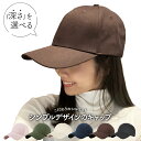 【LINE追加5%OFFクーポン有】キャップ キッズ 春夏 秋冬 小学生 男の子 女の子 帽子 ローキャップ ベースボール 子供 子ども 親子 お揃い UVカット 紫外線対策 シンプル 夏用 おしゃれ 可愛い 友達 園児 遠足 ダンス 通学 低学年