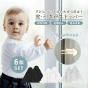 【LINE追加5%OFF】窓ストッパー 6個セット 窓 ロック 子供 スライドドア