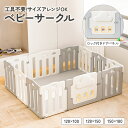 【LINE追加5%OFFクーポン有】ベビーサークル 折りたたみ ワンタッチ ベビーサークル 扉付き 折りたたみサークル ベビーアイランド サークル 赤ちゃん セ...