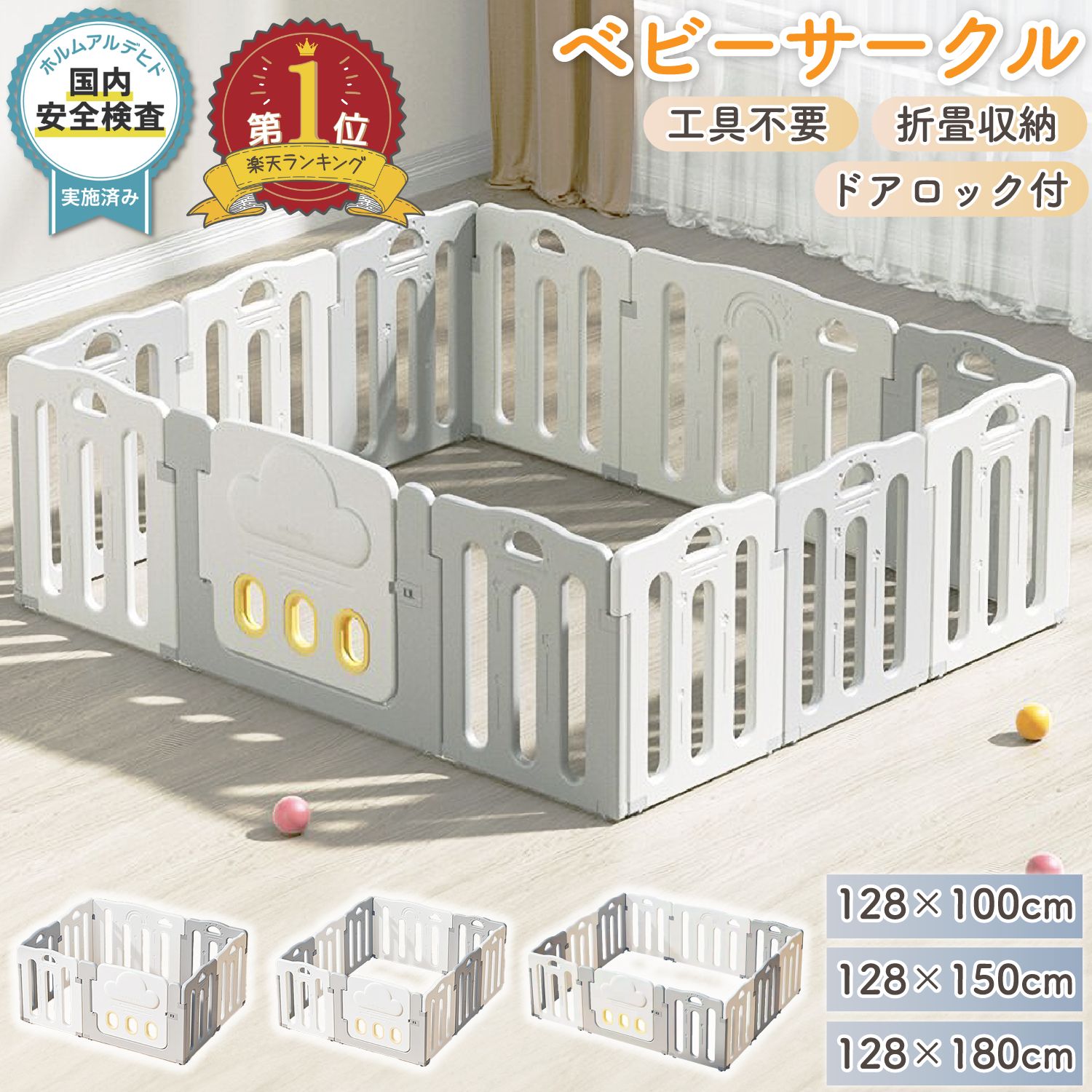 【LINE追加5%OFF】ベビーサークル 折りたたみ ワンタッチ ベビーサークル 扉付き 折りたたみサークル ベビーアイランド サークル 赤ちゃん セーフティガード ベビーゲート サークル スペース プレゼント ギフト 出産祝い 送料無料
