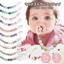 【LINE追加5%OFF】マルチクリップ ベビー おしゃぶり クリップ ベビーカークリップ ブランケット スタイクリップ 新生児 おもちゃホルダー おしゃぶりホルダー 落下防止 帽子クリップ 便利グッズ ベビー用品 出産準備 出産祝い 赤ちゃん