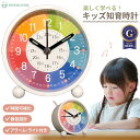 【LINE追加5%OFF】知育時計 置き時計 子供 目覚まし時計 学習 教材 幼児 小学生 練習用 アナログ シンプル 起きれる 入学 幼稚園 保育園 卓上時計 新生活 新学期 勉強入園 プレゼント ギフト 人気 ランキング 男の子 女の子