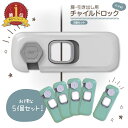 楽天ランキング1位【LINE追加5%OFF】ドアロック チャイルドロック 網戸ロック 引き出しロック 引き戸 ストッパー 網戸ストッパー ベビーガード 扉 ロッ...