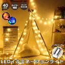 【LINE追加5%OFF】イルミネーションライト 屋内 屋外 USB給電 電池式 ジュエリーライト ガーデンライト ワイヤーライト ロープライト リモコン付 タ...