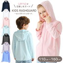 期間限定【30%OFFクーポン配布】ラッシュガード キッズ ラッシュガード 子供 ラッシュガード 男の子 女の子 UVカット 紫外線対策 シンプル ラッシュガー...