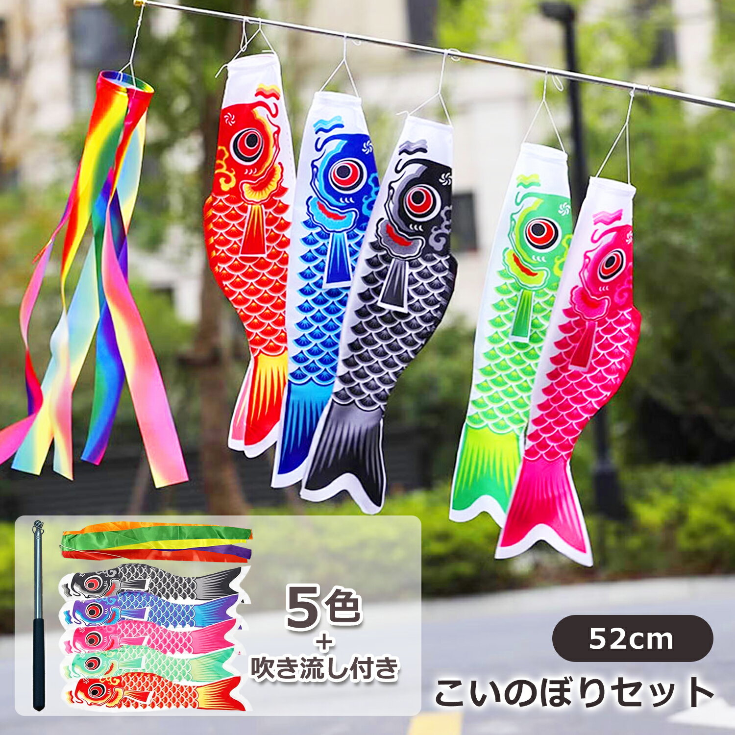 期間限定【50%OFFクーポン配布】鯉のぼりセット こいのぼり 鯉のぼり こどもの日 お祝い 立身出世 端午の節句 室内用 こいのぼり 室内用 マンション ポー...