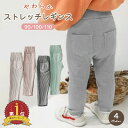 【LINE追加5%OFF】リブレギンス キッズ 韓国子供服 ナチュラル 90cm 100cm 110cm 子供服 女の子 男の子 春秋 韓国 ベビー服 ストレッ...