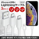 iphone 充電 ケーブル USBケーブル ライトニング ケーブル lightning 充電器 アイフォン 高速データ転送 急速充電 apple認証 アップル mfi認証 MFi iPhone 11 Pro Max X XS XR 8 7 6 Plus iPad 1000円ポッキリ 送料無料