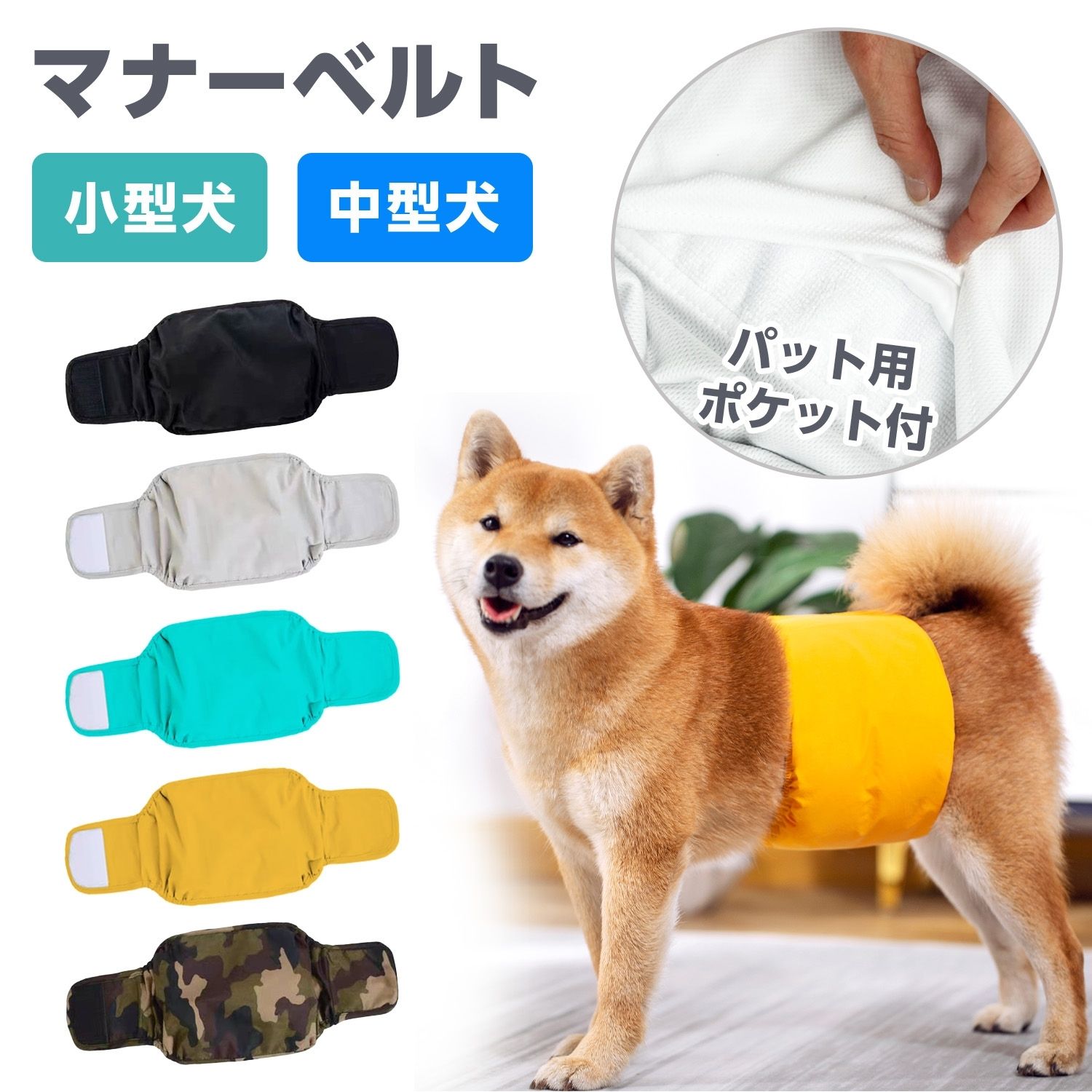 【LINE追加で5%OFFクーポン】マナーベルト 犬 犬用マナーバンド 犬用オムツカバー 犬用おむつカバー ドッグウェア ドッグウエア トイレ 幅広マナーベルト シンプル しつけ マーキング防止 介護用品 介護グッズ シニア犬 お出かけ 送料無料