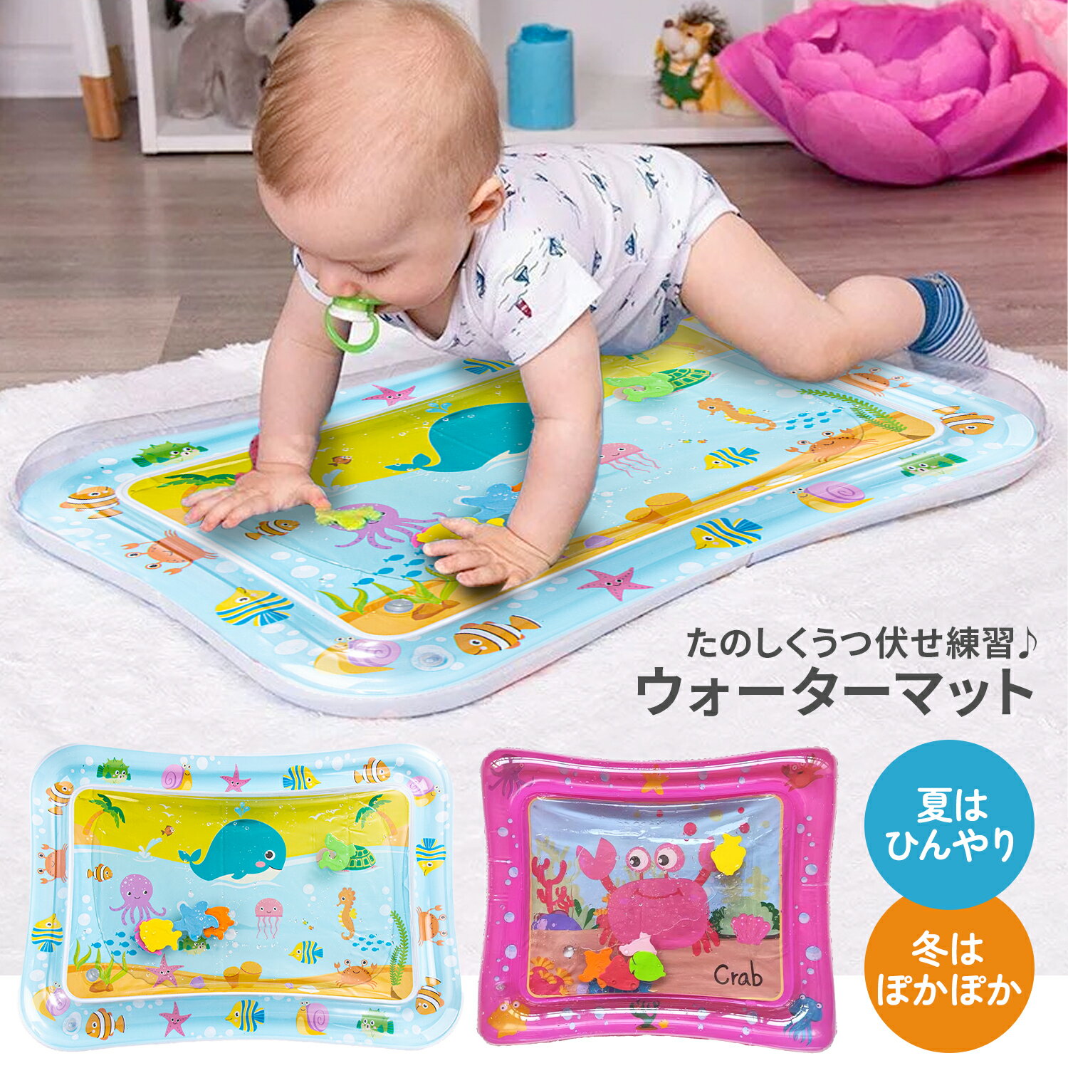 限定配布【20%OFFクーポン&Pアップ】プレイマット ウォーターマット ウォータープレイマット ベビー ひんやり うつ伏せ練習 赤ちゃん ベビー用品