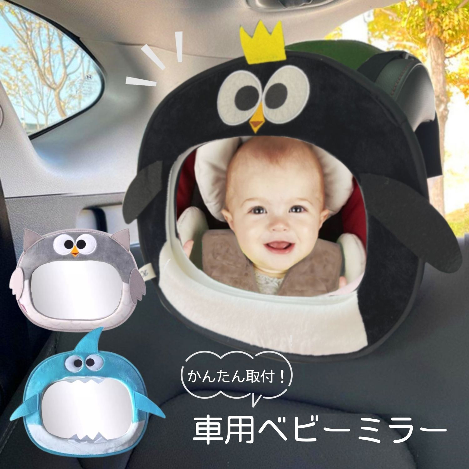 【LINE追加で5%OFFクーポン】車用 ベビーミラー 後部座席 赤ちゃん ミラー インサイトミラー 車内ミラー 補助ミラー ベビーセーフティミラー ヘッドレスト 後ろ向き 子供 チャイルドシート 車内 飛散防止 ベビー 車用品 ミラー 旅行 出産準備 送料無料