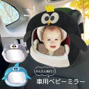 【10％OFF+P5倍】車用 ベビーミラー 後部座席 赤ちゃん ミラー インサイトミラー 車内ミラー 補助ミラー ベビーセーフティミラー ヘッドレスト 後ろ向き 子供 チャイルドシート 車内 飛散防止 ベビー 車用品 ミラー 旅行 出産準備 送料無料