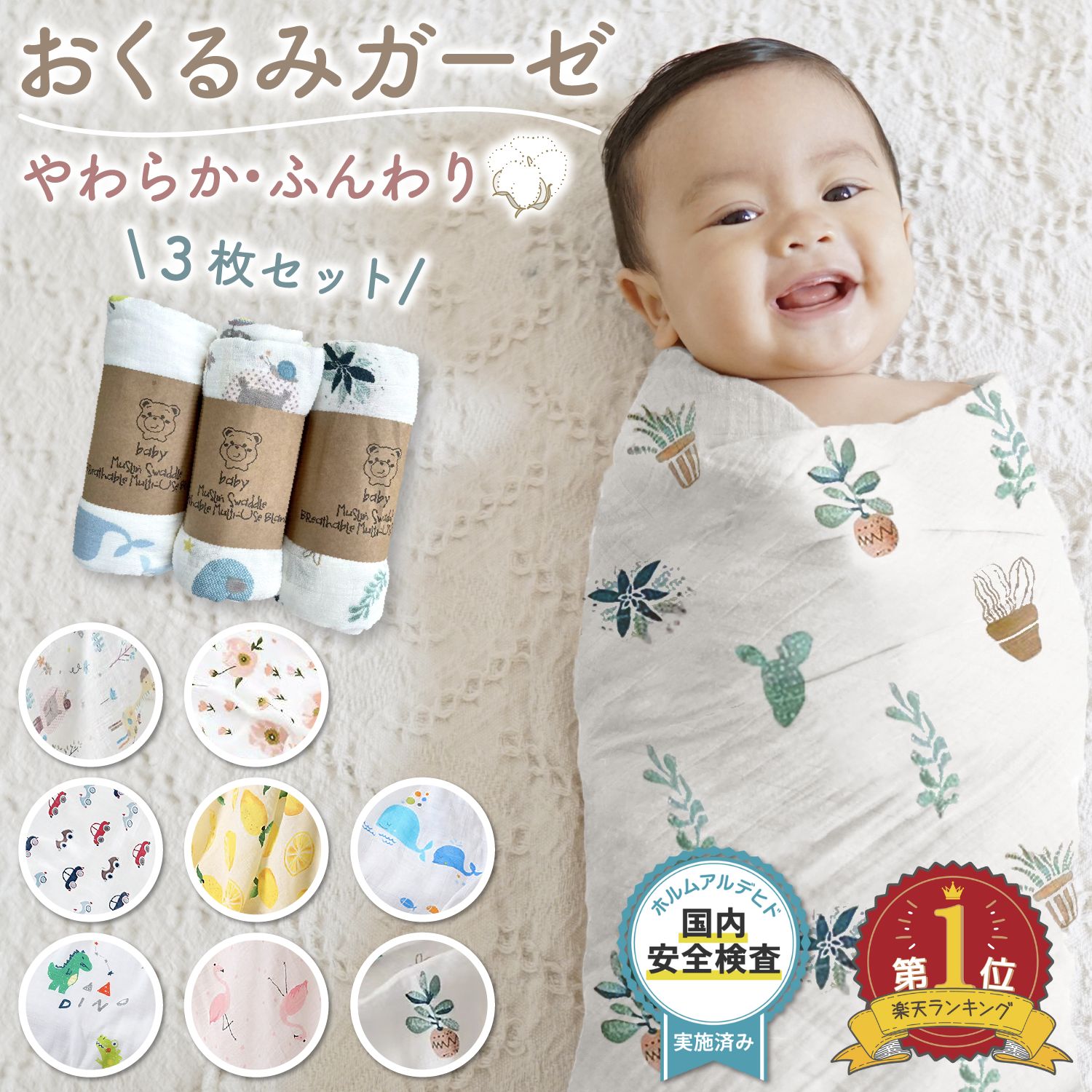 【LINE追加5%OFF】おくるみ ガーゼ 3枚セット おくるみガーゼ 退院 春 夏 秋 冬 通年 ガーゼケット ベビー おしゃれ ガーゼおくるみ 赤ちゃん ブ...