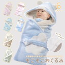 【LINE追加5%OFF】おくるみ ベビー ブランケット フリース 赤ちゃん毛布 フワフワ タオルケット ベビー服 男の子 女の子 ユニセックス ベビー 秋冬 ...