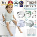 【LINE追加5%OFF】補助便座 踏み台 セット 子供 トイレ トイレトレーニング トイトレ 幼児用便座トレーニング 訓練 子供用トイレ 子どもトイレ 幼児 ...