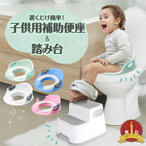 トイレトレーニング用補助便座｜男の子のおしっこ飛び散り防止する幼児用便座のおすすめは？
