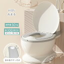 【LINE追加5%OFF】おまる オマル 補助便座 トイトレ トイレトレーニング トイレ型 子供用便座 トイレトレーナー 子供 便座 洋式 幼児用 男の子 女の...
