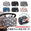 【LINE追加5%OFF】おむつポーチ おしりふき オムツポーチ ポーチ ケース オムツ入れ オムツバッグ ベビーカーバッグ 哺乳瓶ポーチ 防水ポーチ 大容量 ...