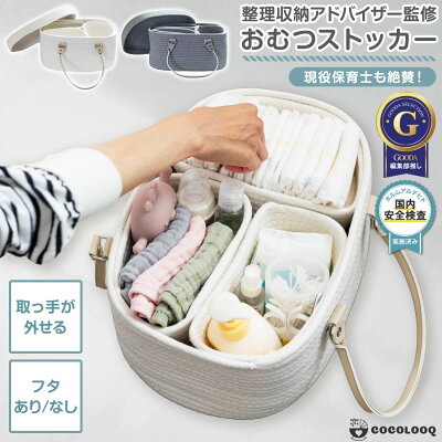 【LINE追加5%OFF】おむつストッカー バオムツストッカー おむつ収納 持ち運び 仕切り 折りたたみ 多機能 ベビー用品収納 おしゃれ オムツ収納バッグ ベビー 取っ手付き ベビー収納パック 出産祝い かわいい プレゼント ギフト - Image 1