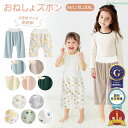 【LINE追加5%OFF】おねしょ ズボン 保育園 防水 パンツ ケット 子ども 子供 こども 女の子 男の子 冬 漏れない ガード パジャマ トレーニングパン...