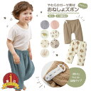 【LINE追加5%OFF】おねしょ ズボン パンツ 防水 ケット 漏れない ガード パジャマ ズボン トレーニングパンツ トイトレ 綿100% おねしょパンツ ...