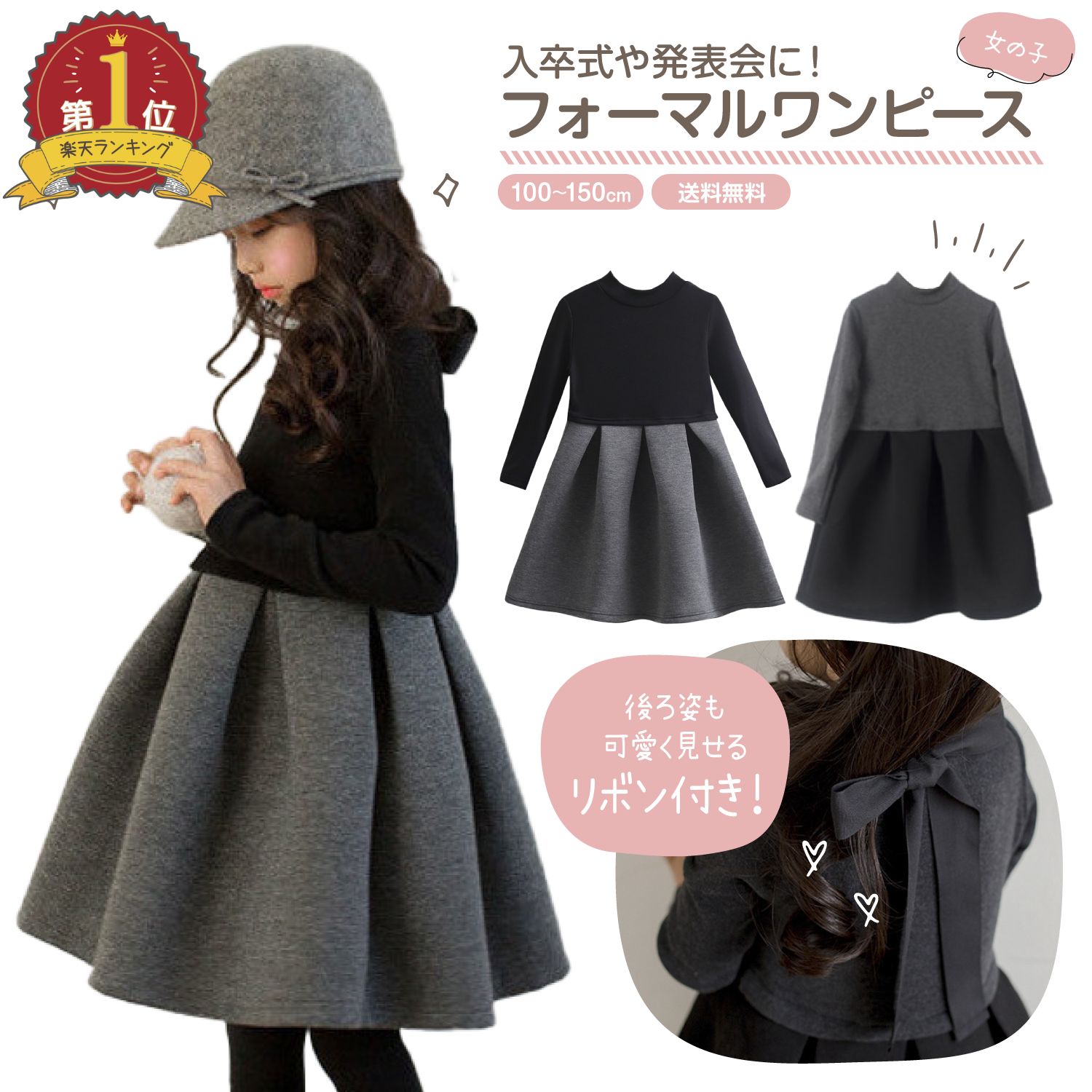 楽天市場】子供服 ワンピース 黒(生産国日本)(ワンピース 楽天市場】子供服 ワンピース 黒(生産国日本)(ワンピース
