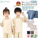 【LINE追加5%OFF】パジャマ キッズ 半袖 子供 パジャマ 半袖 綿 上下セット 男の子 女の子 キッズ ジュニア ルームウェア 120 130 140 ...