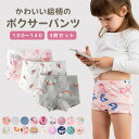 【LINE追加5%OFF】【3枚セット】ボクサーパンツ 女の子 キッズ パンツ 下着 子供 ショーツ 綿100% ジュニア 女の子ショーツ 女の子パンツ 子供肌...