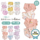 【LINE追加5%OFF】キッズ ガールズ 女の子 パンツ 3枚セット│子供 子ども こども ショーツ 下着 女子 100 110 120 130 ボクサー 子...