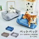 マラソン限定【10％OFF+P5倍】ペットベッド 犬 春夏 ペット ベッド 犬 猫 夏 ドット犬 猫ベッド ペットベッド S M L 小型犬 介護 おしゃれ かわいい ふわふわ あごのせ 送料無料