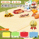 【LINE追加5%OFFクーポン有】レジャーシート 厚手 大判 防水 200×200 cm おしゃれ チェック ピクニックシート 大きい アウトドア キャンプ ...
