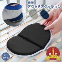 【LINE追加5%OFF】アウトドア クッション 折りたたみ 携帯 クッションマット 持ち運べる スポーツ観戦 クッション 折り畳み 衝撃 吸収 座骨 保護 座...