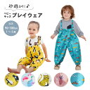 【LINE追加5%OFF】子ども プレイウェア 防水 お砂場着 公園 赤ちゃん ベビー キッズ 砂場着 男の子 女の子 お砂場遊び着 泥遊び 調節可能 遊び着 ...