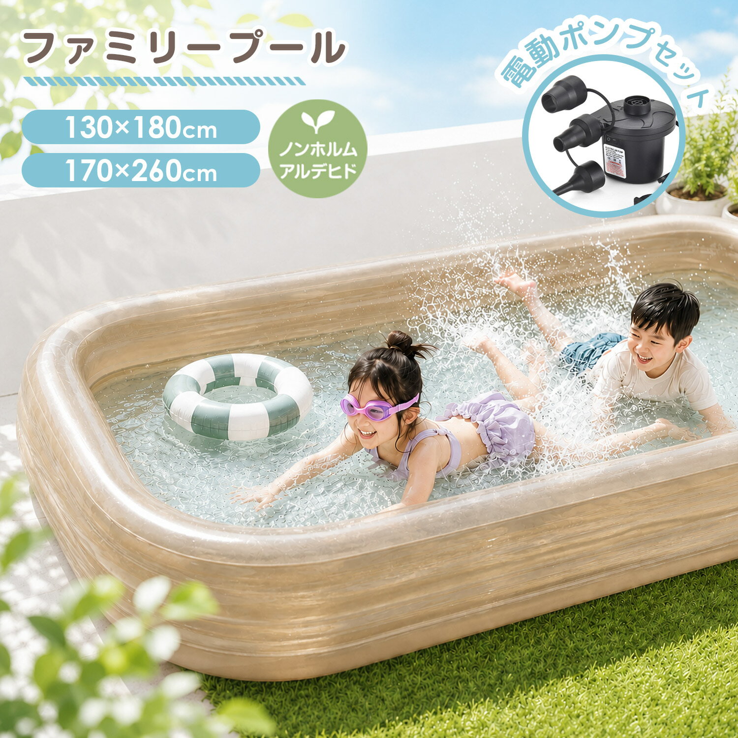 【国内検査済み】プール 大型 3m 電動ポンプ付き 家庭用プール ビニールプール 大型プール ファミリープール 庭 ベランダ 水遊び レジャー ジャンボプール キッズプール 子供用プール 子ども用 プール 男の子 女の子 家庭用 送料無料