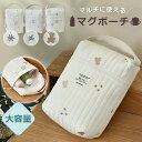 【LINE追加5%OFF】おむつポーチ マグポーチオムツポーチ 哺乳瓶バッグ おしりふき ベビーバッグ 哺乳びんホルダー コットンバッグ イブル ヌビ ベビーカ...