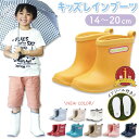 【LINE追加5%OFF】長靴 キッズ 子供 キッズ レインブーツ 雨靴 女の子 男の子 歩きやすい ジュニア 雨 雨具 梅雨 防水 シンプル 入学 入園 学 ...