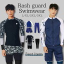【LINE追加5%OFF】水着 メンズ 上下セット 3点セット ラッシュガード フィットネス スポーツウェア 水着 男性 上下 男性用 スイムウェア 大きいサイ...