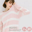 限定【40%OFFクーポン有】ルームウェア レディース ワンピース パジャマ レディース 冬 もこもこ ルームウェア ワンピース 長袖 ボーダー かわいい 部屋...