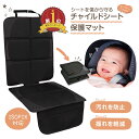 期間限定【10％OFF+P5倍】【2枚セット】チャイルドシート 保護マット isofix マット カバー 折りたたみ 汚れ防止 滑らない シンプル ポケット付き 収納 取り付け簡単 撥水加工 保護シート シートカバー 送料無料