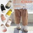 【LINE追加5%OFFクーポン有】 ベビーシューズ 女の子 男の子 13cm 14cm 15cm ファーストシューズ ベビー靴 ベビー靴14センチ ベビースニ...
