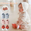 【LINE追加5%OFFクーポン有】ベビー シューズ ソックスシューズ ルームソックス キッズ 部屋着 秋冬 室内履き 女の子男の子 滑り止め 防寒 子供 室内...