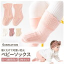 【LINE追加5%OFFクーポン有】ベビー靴下 ベビー ソックス 靴下 綿 2足セット 赤ちゃん キッズソックス 子供用靴下 新生児 男の子 女の子 ベビー用品...
